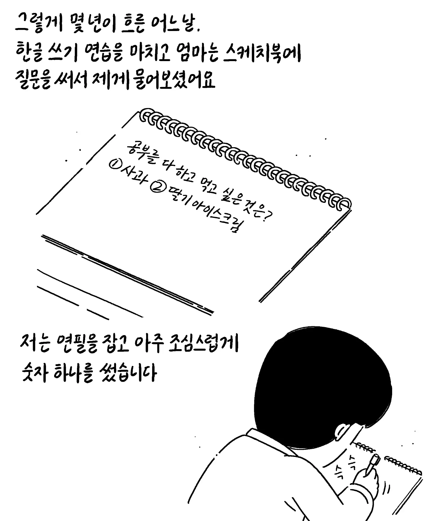 [키크니] 저는 중증 자폐성 장애 1급을 가지고 있는 중학교 3학년 박주환이라고 합니다 (9)