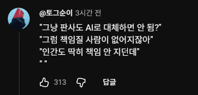 현직 변호사가 게임 관련 재판하면서 판사에게 들었다는 어이 없는 말 (35)