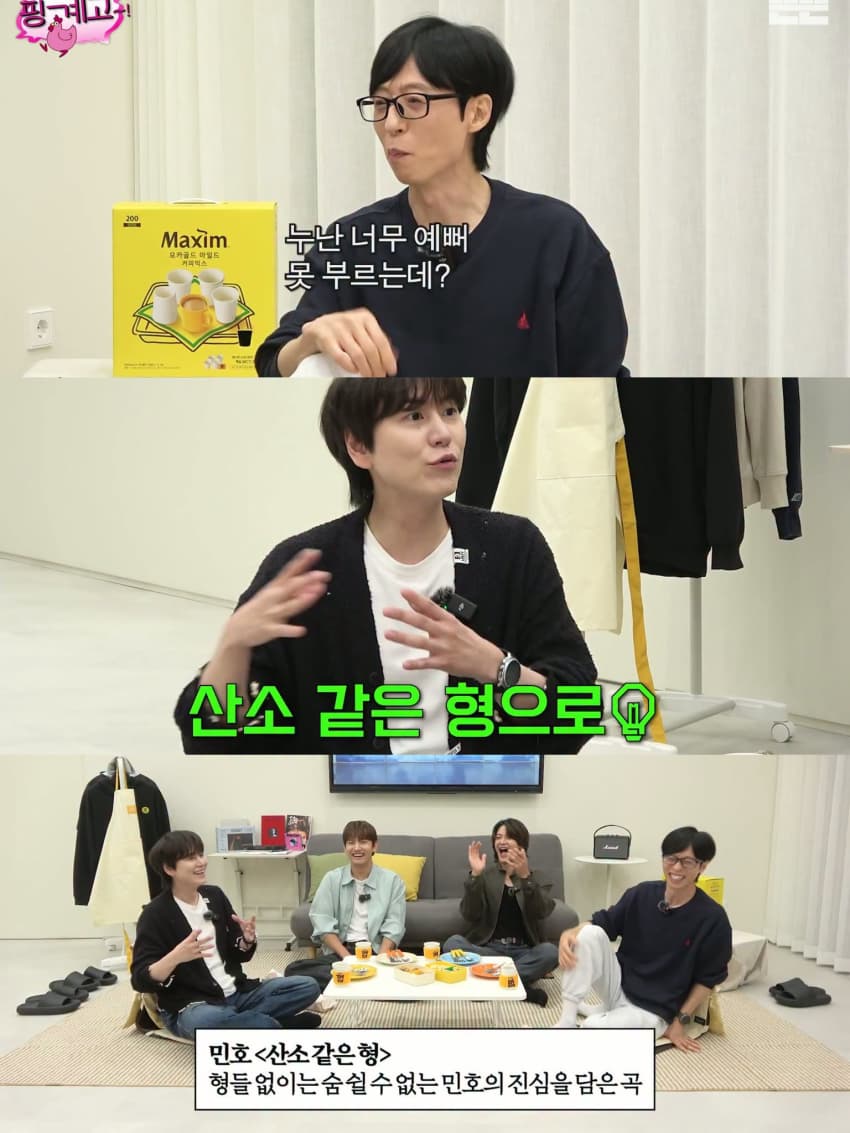 아는 형만 2천 명 있는 샤이니 민호 (10)