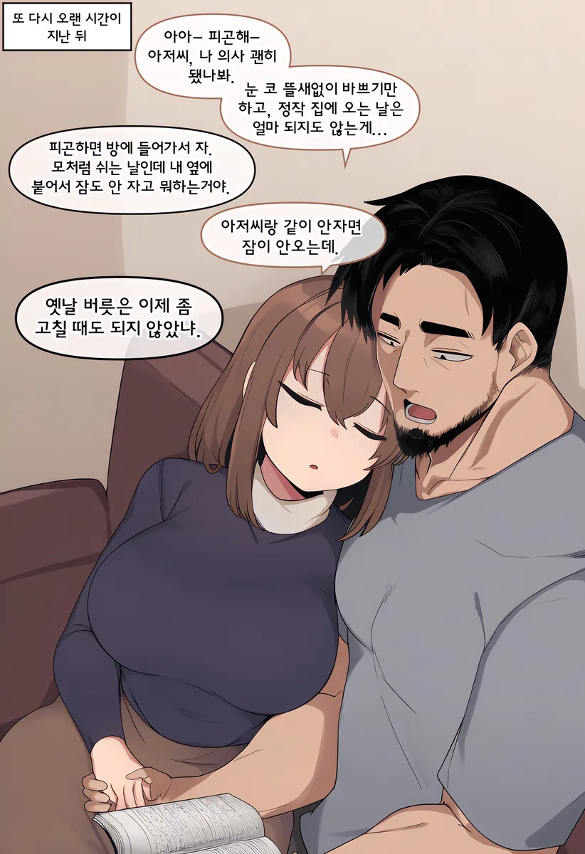 유괴를 하면 후회하게 되는 이유. manhwa (17)