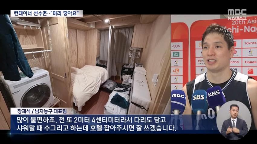 아시안게임 그 닭장같은 숙소, 심지어 그마저도 부족한 모양이네 (17)