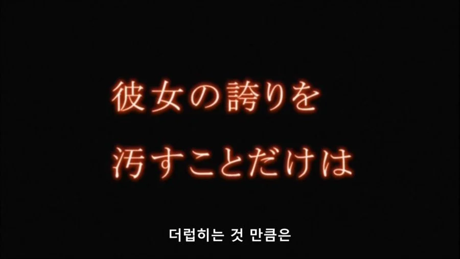 페이트 스테이 나이트 엔딩 (17)