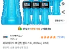 파워에이드 마운틴블라스트, 600ml, 20개