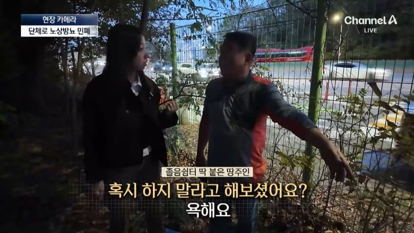 채널a) 화장실 옆에 두고 단체로 노상방뇨 (32)