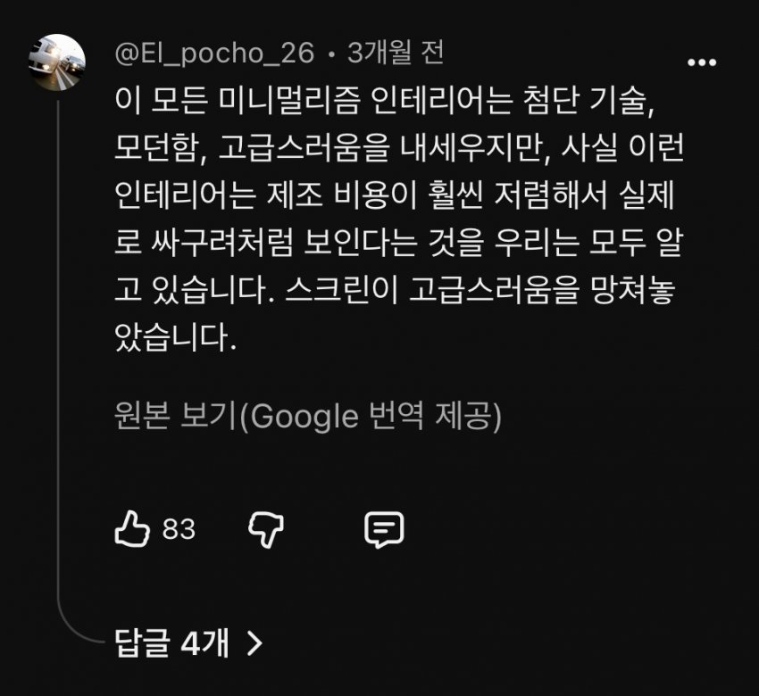 렉서스 ES 신형 해외반응 (17)