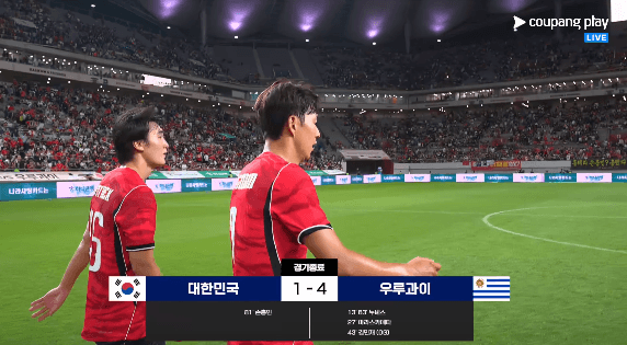 대한민국 vs 우루과이 4 대 1 완패 (15)