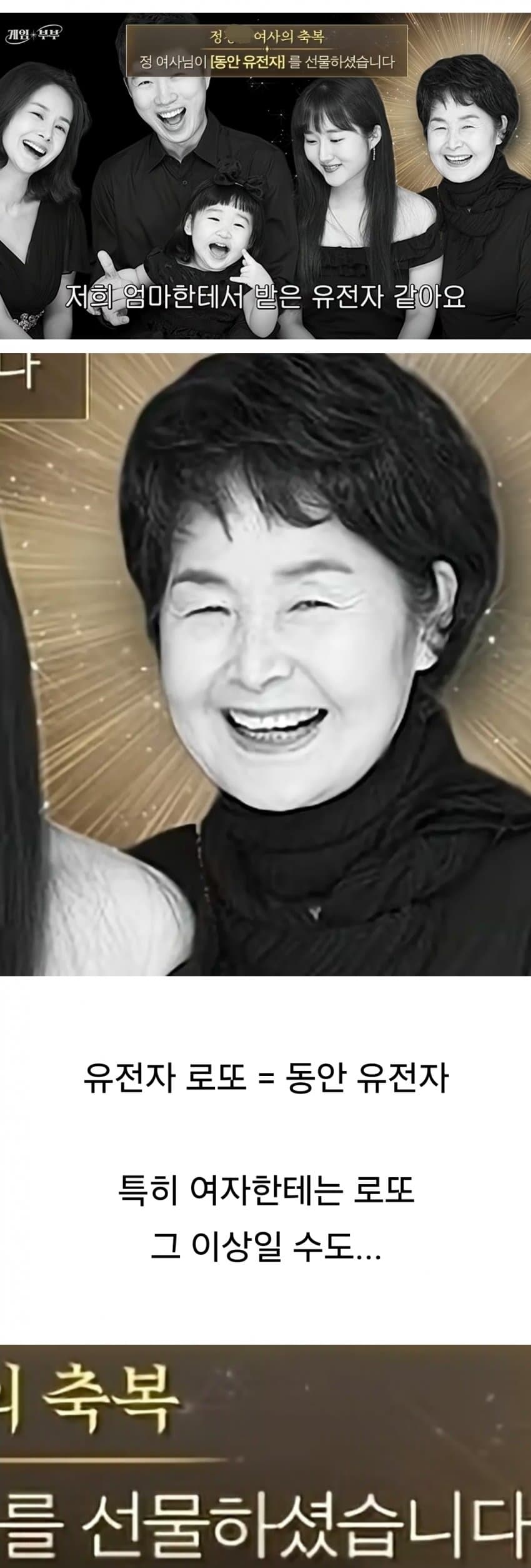 여자한테 유독 축복인 이 유전자 (9)