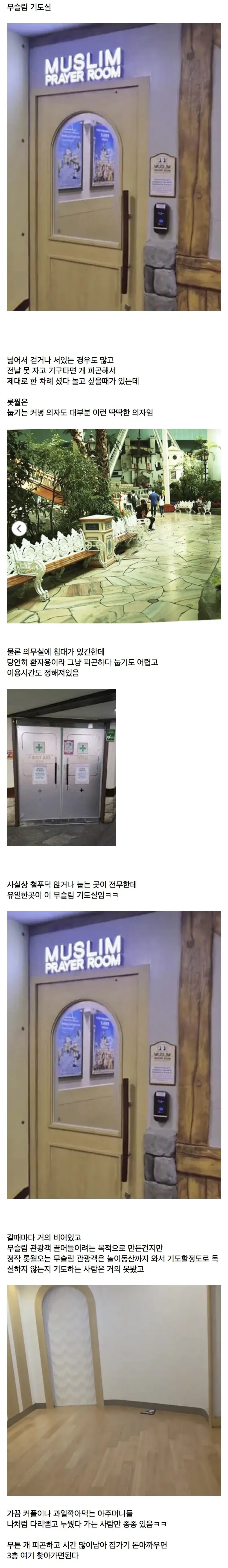 실제 가본사람 거의 없다는 롯데월드 장소