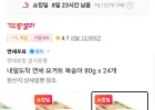 연세 요거트 복숭아 80g x 24개 (티멤버십)