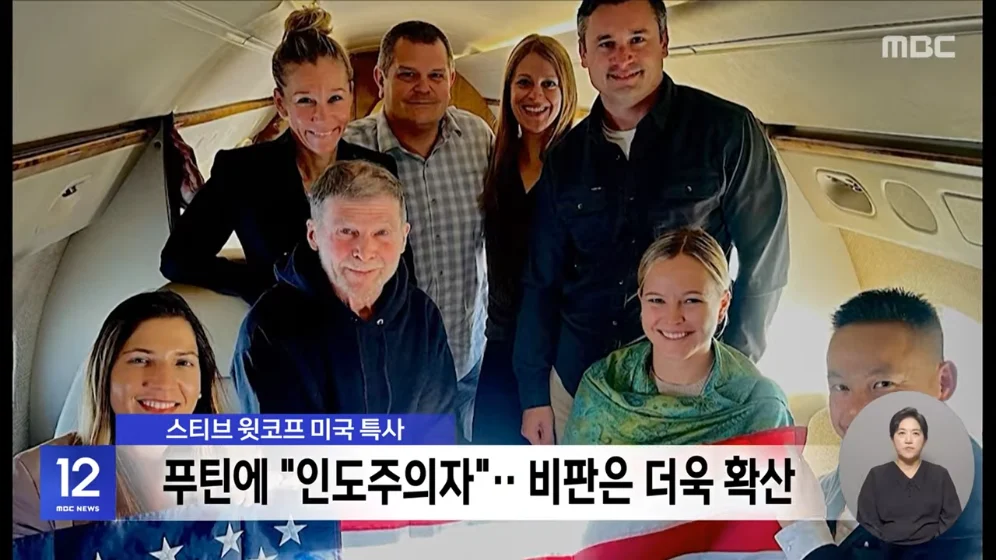 🇺🇸  다음 달 미러중 정상회담?‥미국 내 우려 커져 🇷🇺 🇨🇳 (13)