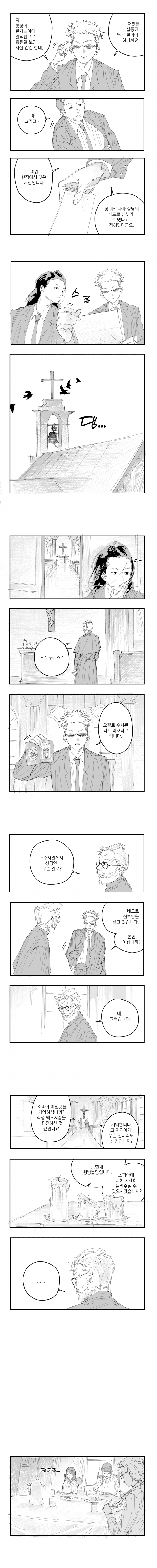 오컬트 오컬트 오컬트 1화 (3)