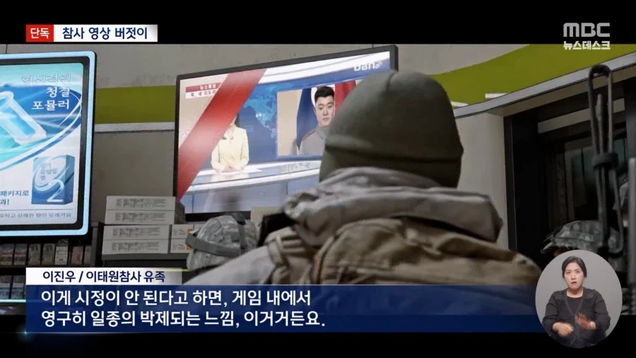 콜옵 이태원 참사 조롱 논란..news (6)