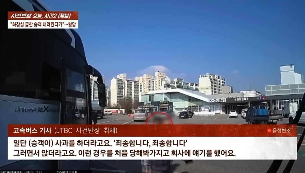 화장실 급하다더니... 휴게소에서 그대로 줄행랑 (13)