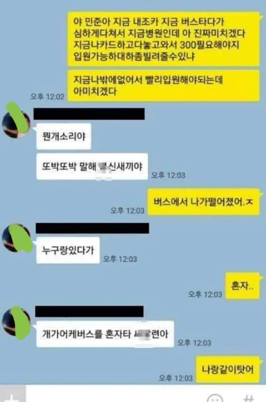 조카가 다쳐서 돈이 급하다는 친구