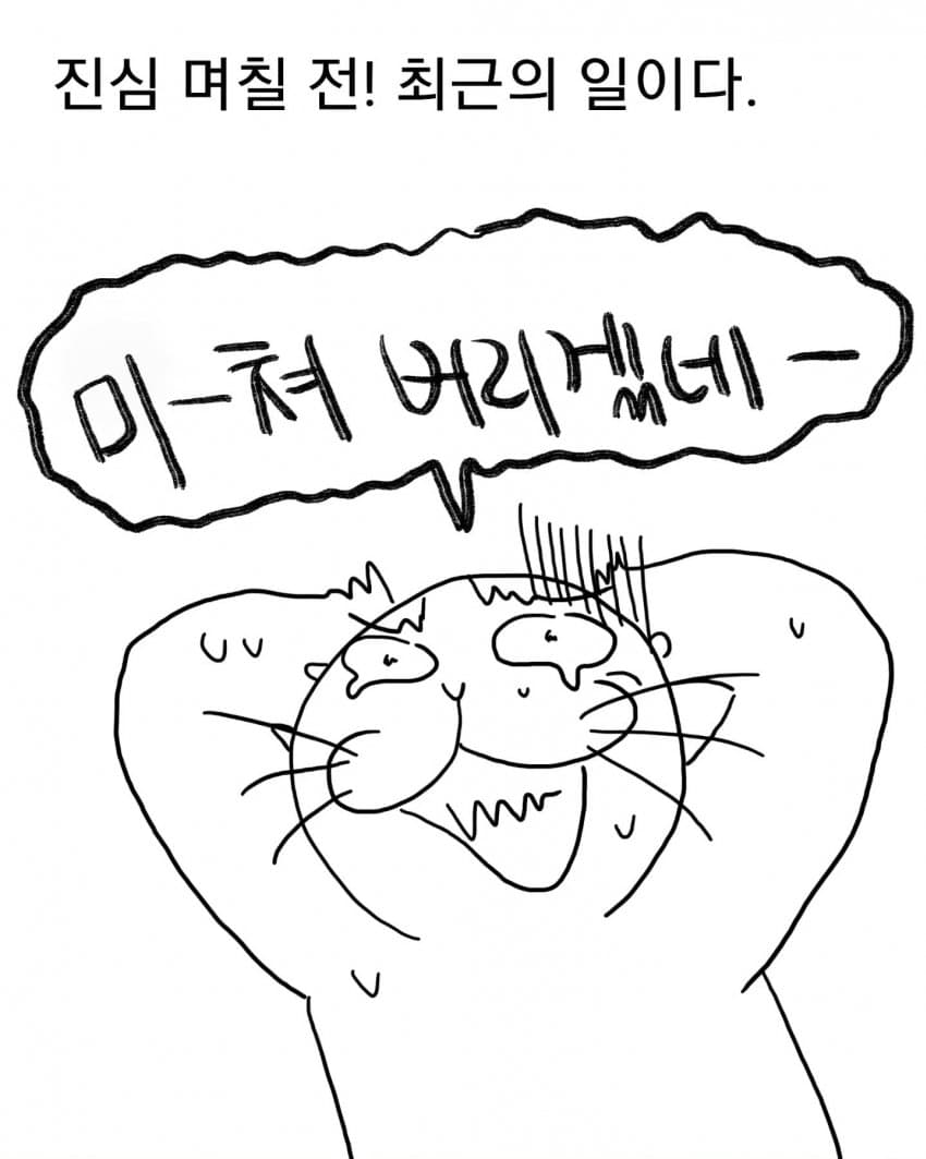 오토바이 무서워하는 강아지 교육하는 만화 (2)