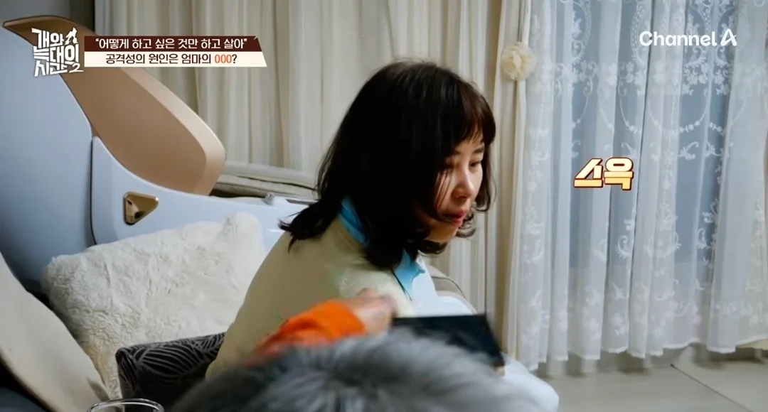 개늑시에 나오는 문제견 견주 특징 (2)
