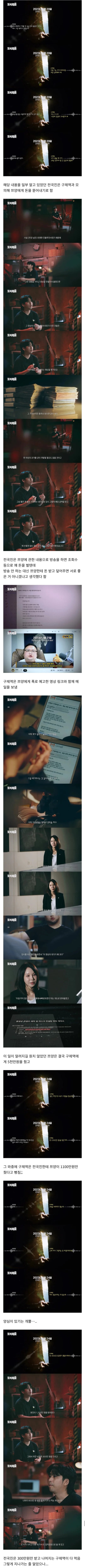 협박해서 돈 뜯어내고 실형 받았던 렉카가 직접 밝히는 쯔양 공갈 사건 (2)