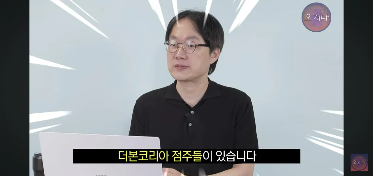 김재환PD를 고소한 더본코리아 모 점주 근황 (4)