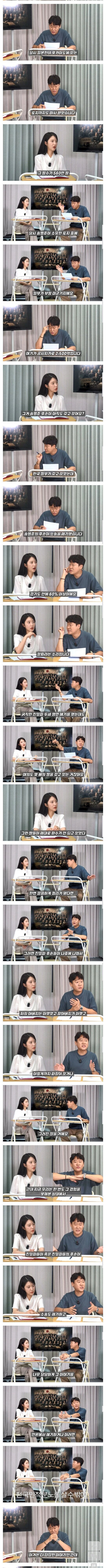 한국인들은 왜 그렇게 친일파 문제에 예민한가요? (3)