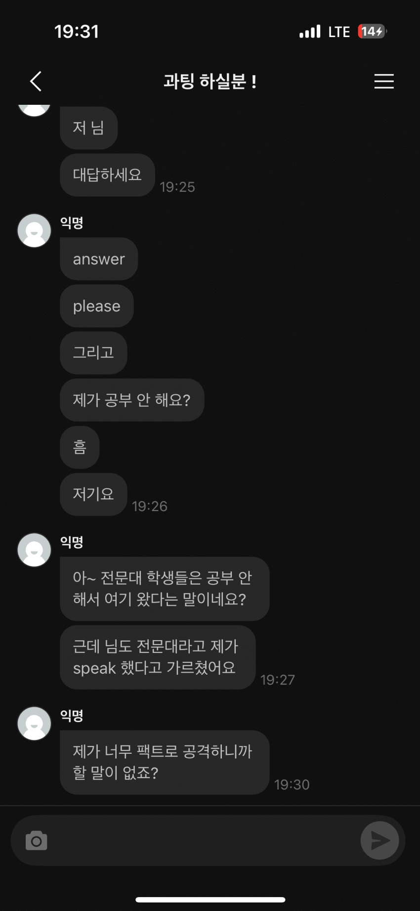 싱글벙글 공부 안한다고 말했다가 극대노한 전문대생 (5)