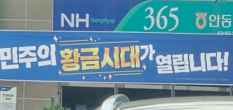 김민석이 해냈다 (2)