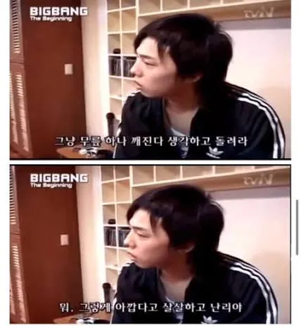무릎 뭐 그렇게 아깝다고 발언에 대한 지디 현재 생각