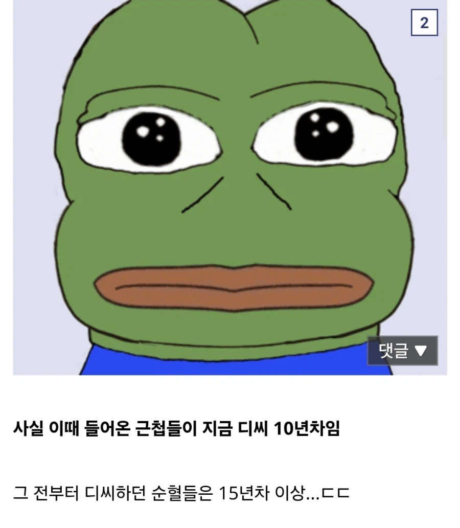 와들와들 '근첩'에 대한 충격적인 진실 (2)