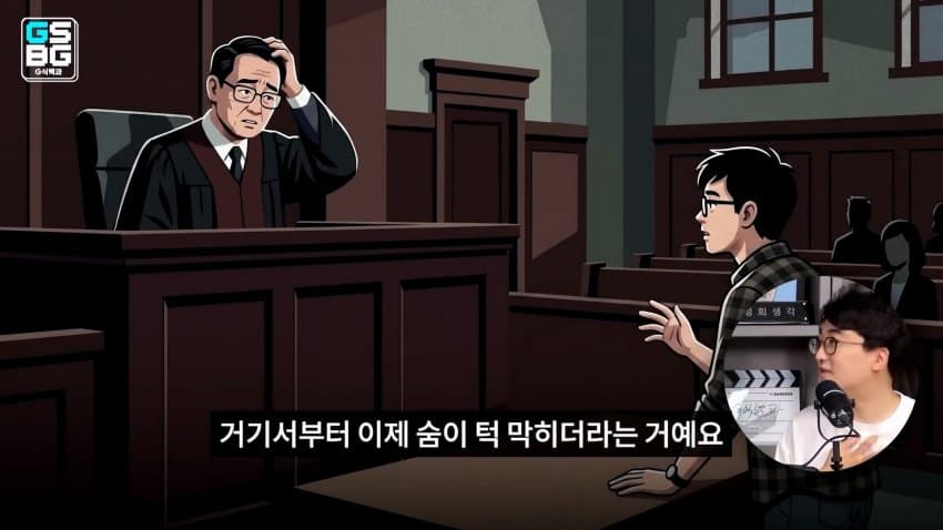 현직 변호사가 게임 관련 재판하면서 판사에게 들었다는 어이 없는 말 (22)