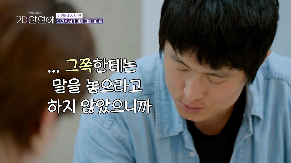 장도연 남친이랑 기싸움하는 기안 근황 (13)