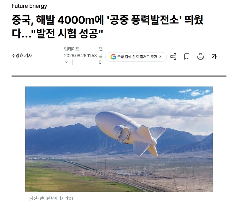 에너지에 진심인 둥궉 풍력발전 근황.news (2)