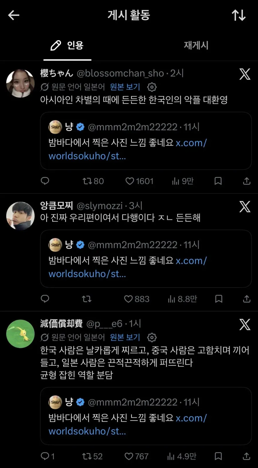인종차별 당한 일본인 지원사격하는 한국인.twt