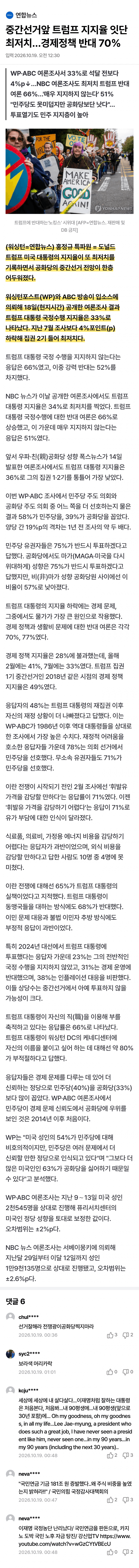 kbs) "투표로 몰아내자"...반트럼프 시위 확산 (32)
