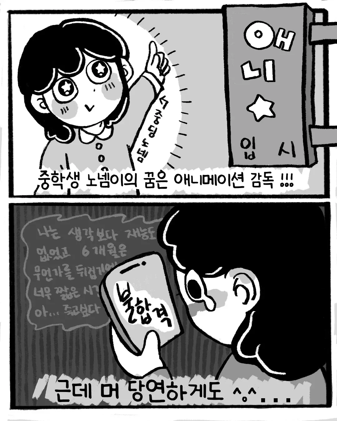 ㅇㅎ) 재능이라고는 없는 이 여자가 세상을 살아가는 방법.manwha (2)