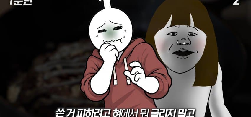 학교에서 배운 '혀 맛' 지도가 잘못됐다..? (40)