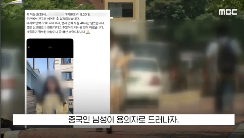 중국여성 살인사건 중국반응 (2)