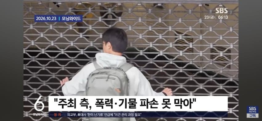 '야간 통행 금지'에 '시위 금지령' 까지 '파리 여행 예약했는데..' (6)