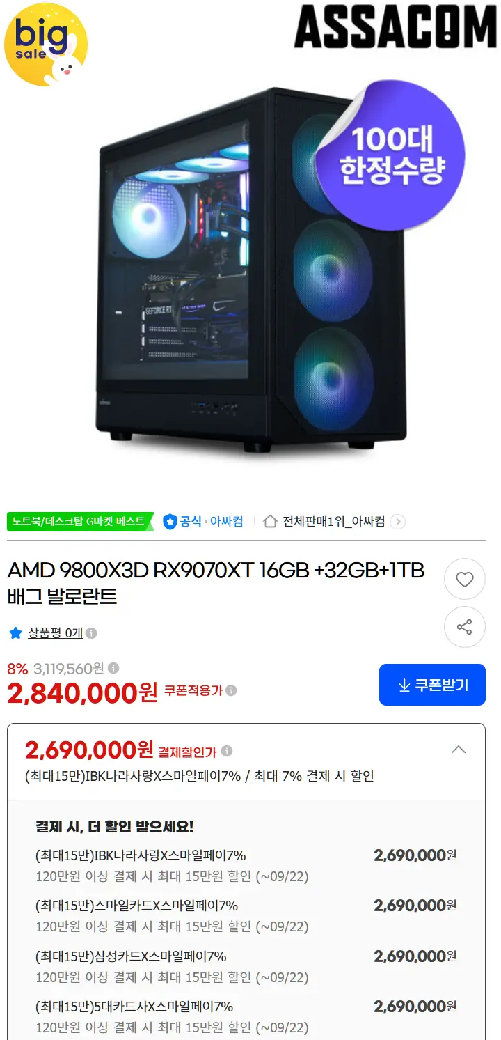 9070 XT, 5070 Ti 완본체 가격 근황