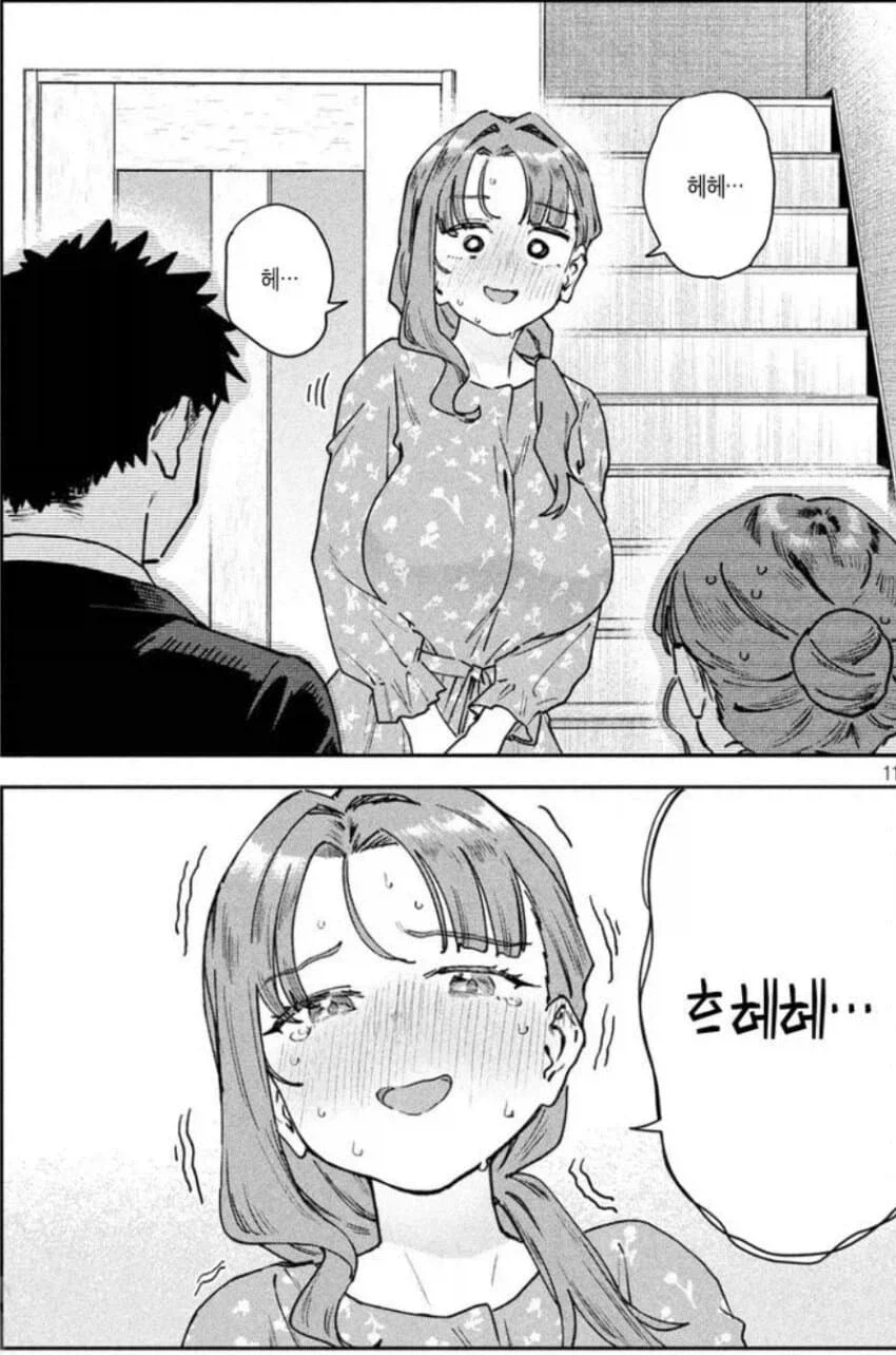 사위가 어색한 장모님