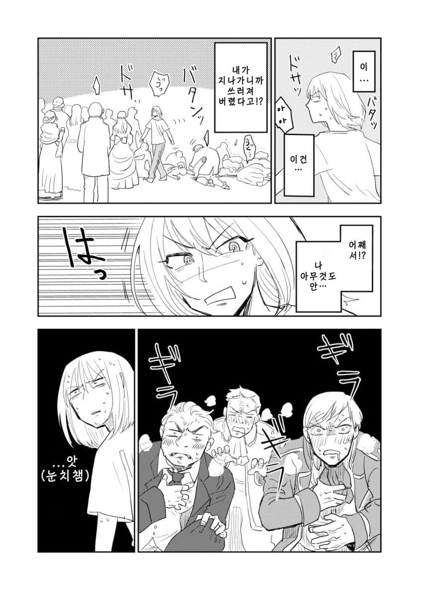 안녕하세요 쓰레기만화 가져왔습니다 이런건 같이봐요! manhwa (73)