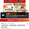 신라면10입 +안성탕면5입 +짜파게티5입 (총 20봉)