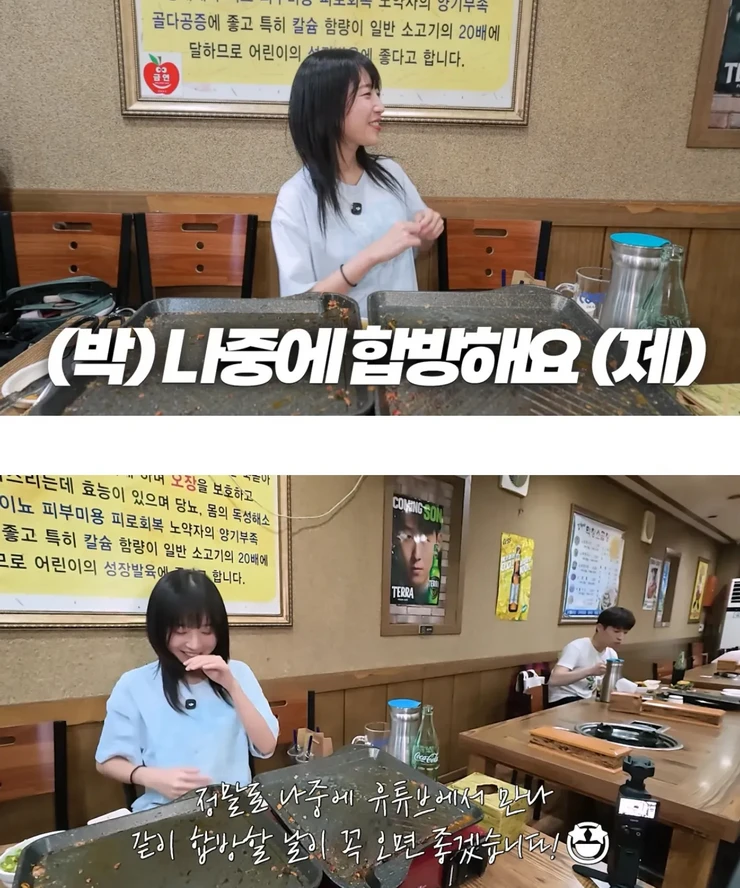 곱창집에간 쯔양 (2)