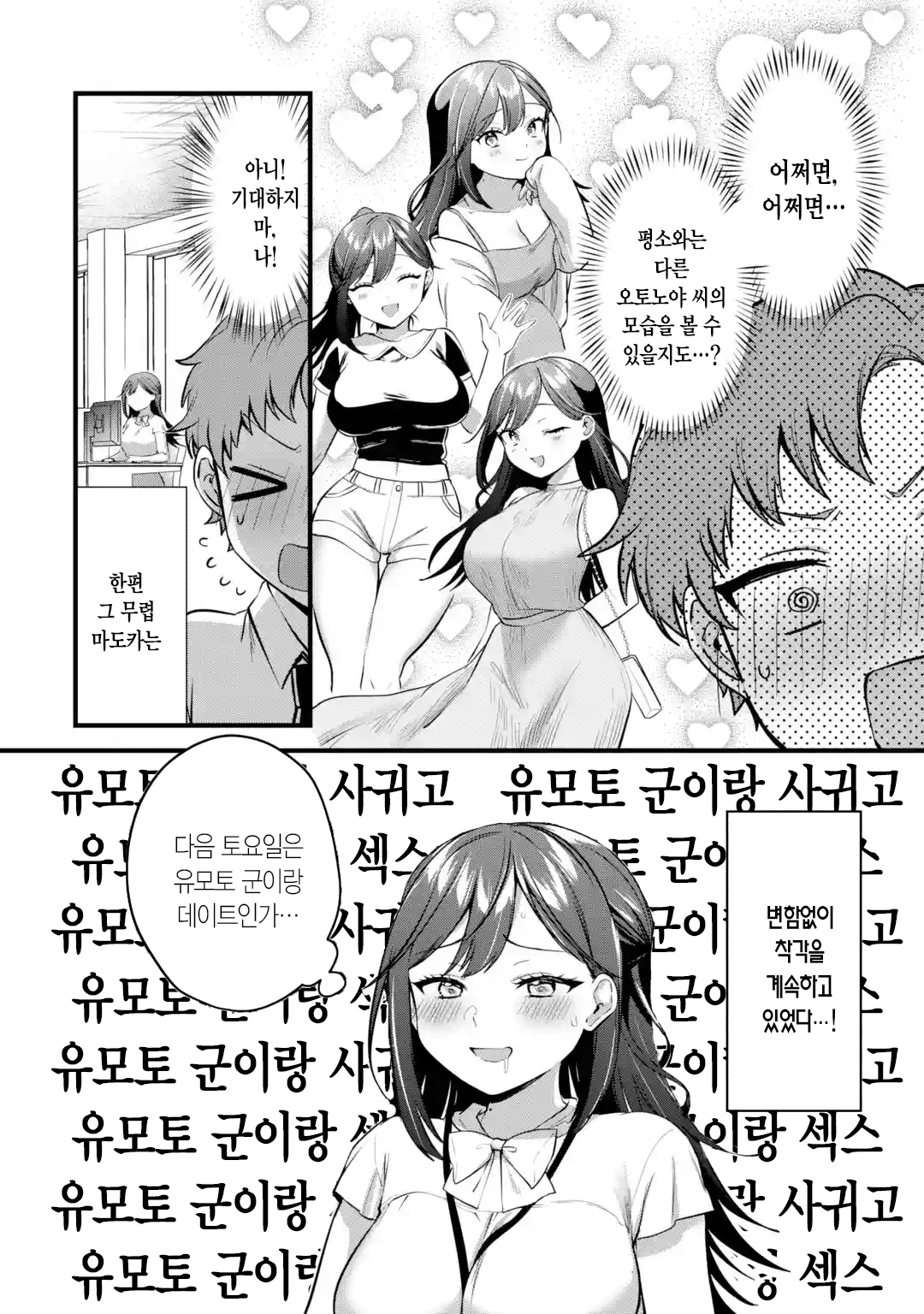 오피스 와이프 만화 manhwa (27)