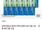 오랄비 초미세모 그린티 12입