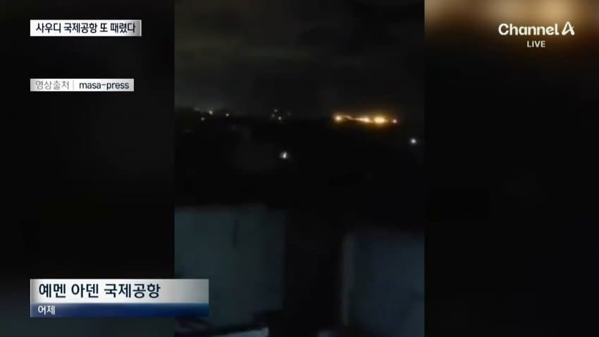 사우디 공항서 폭발음…한국인 승객 발 묶여 (4)