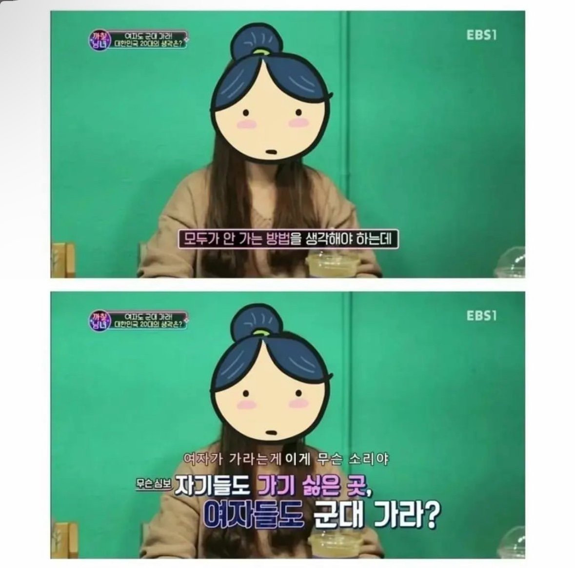 여자도 군대 가라는 말에 한숨 나온다는 20대 여자 여자도 군대 가라는 말에 한숨 나온다는 20대 여자 .jpg 여자도 군대 가라는 말에 한숨 나온다는 20대 여자 .jpg