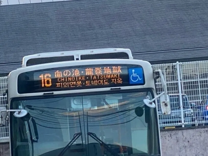 왁자지껄 우당탕탕 지구촌