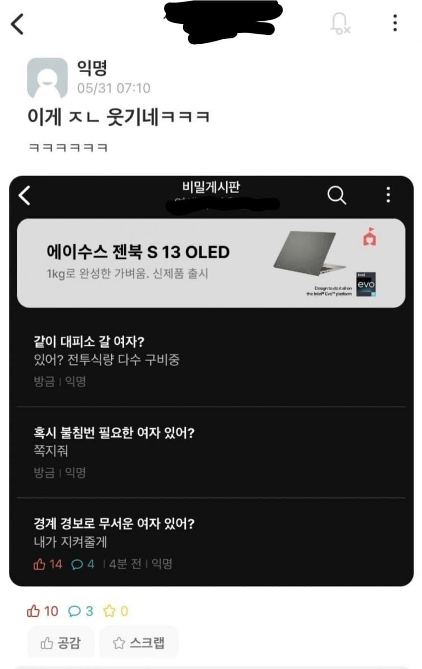 싱글벙글 2023년 5월31일 재난문자 오보 당시 상황 (5)