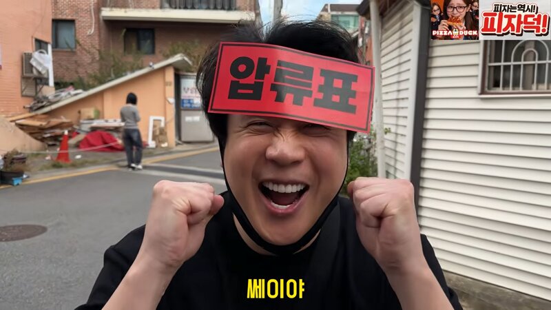 김소연 변호사 위임장 받아서 직접 현장에 가서 압류표 붙이고 쎄이야 외치는 장신 은현장 (29)