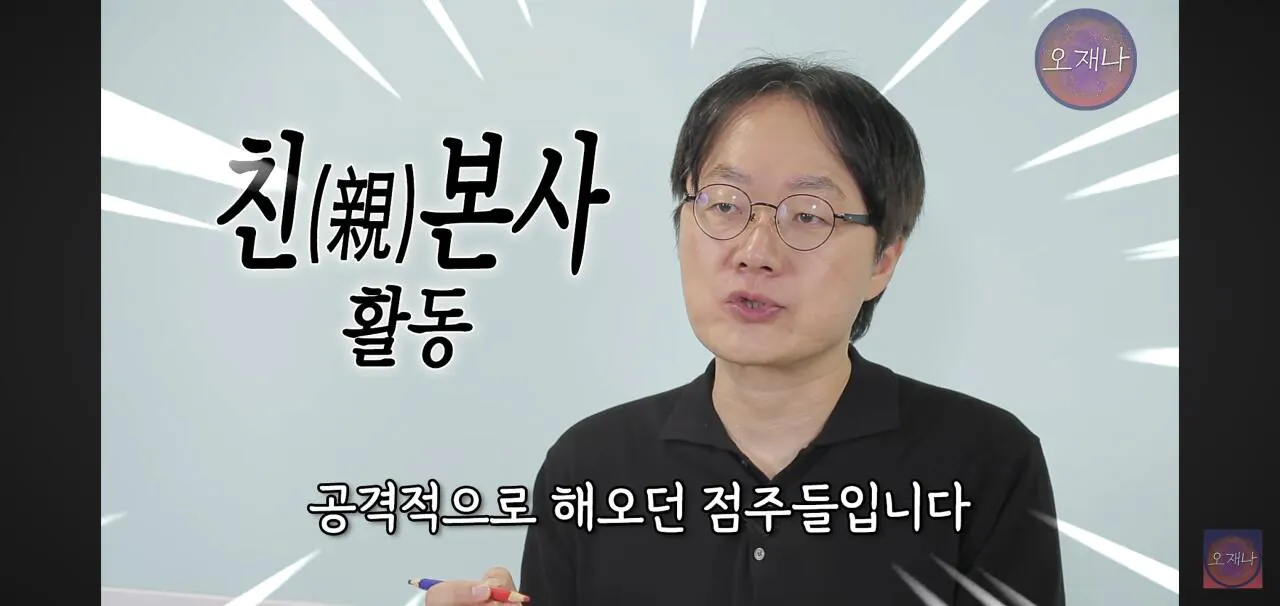 김재환PD를 고소한 더본코리아 모 점주 근황 (6)