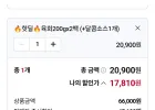 엄마네한우 투뿔 육회 200g+200g (+달콤 소스증정)